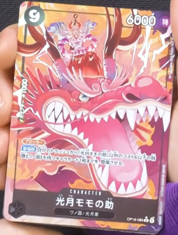 Kozuki Momonosuke Black Character OP16-085 R 9 Cost / 6000 Power