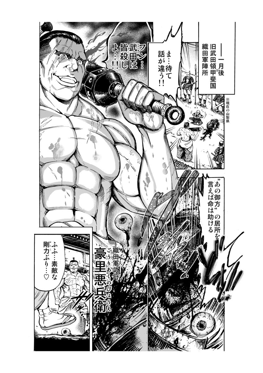 「歩き巫女九尾」
時は戦国、主・武田家を滅ぼされたくのいち集団"歩き巫女"達が
仇である織田信長を倒しに行くお話です(2/7)
 
Amazonにて
Kindle Unlimitedでは無料、
Kindleでは100円で購入できます😊✨
↓
https://t.co/SaNYuWZWbv 

↓サンプル・リンク続きます🙏 