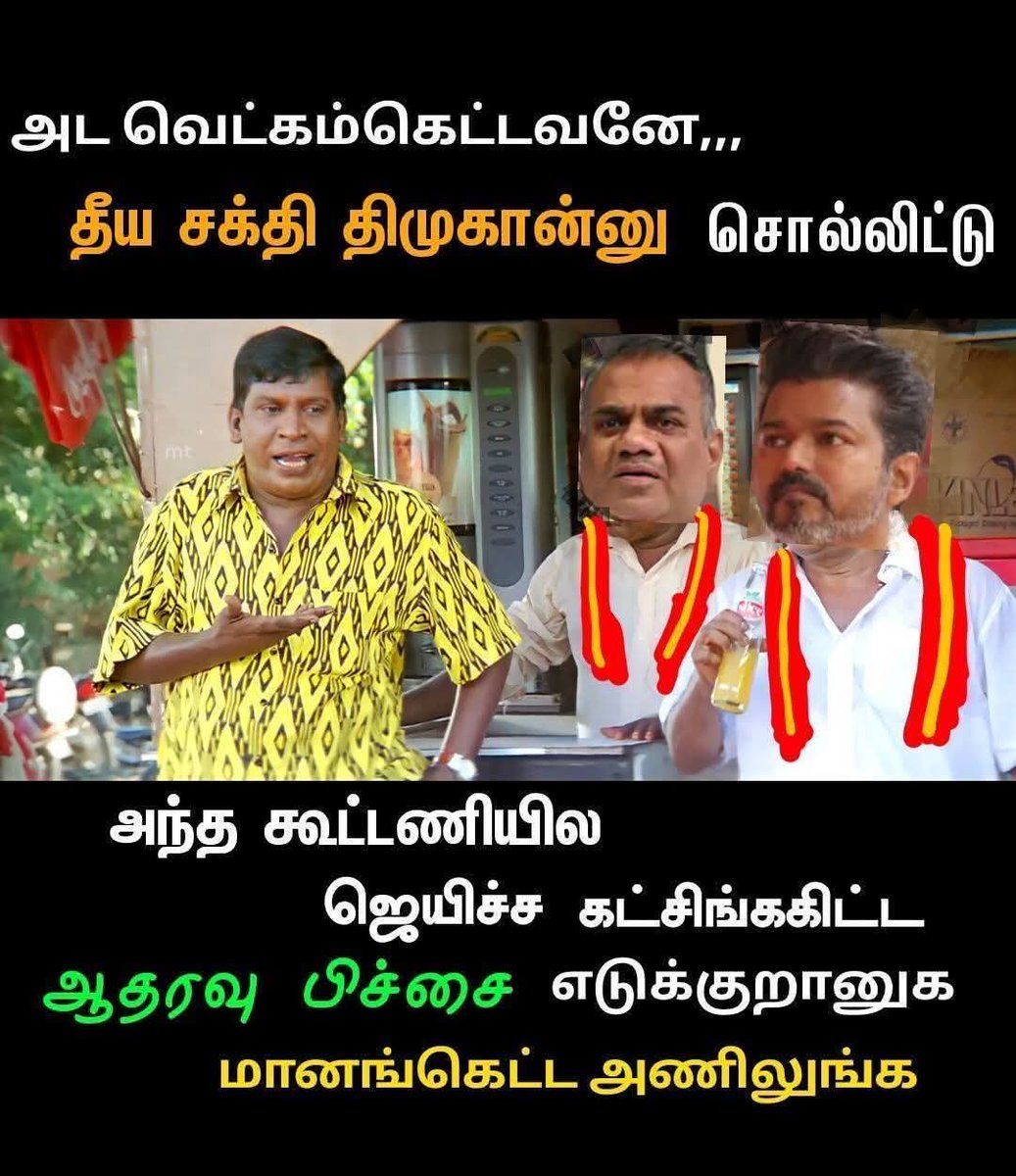 Vinoth DMK - தமிழ்நாட்டை தலைகுனிய விடமாட்டேன் tweet media