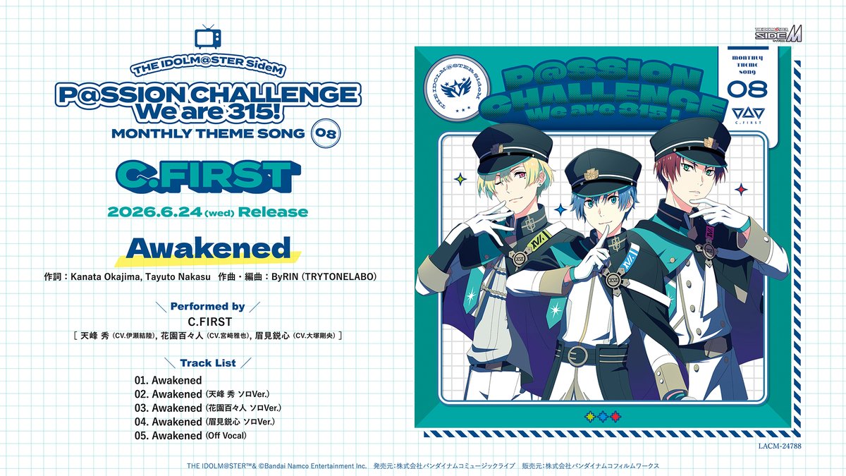 アイドルマスター SideM ランティス tweet media
