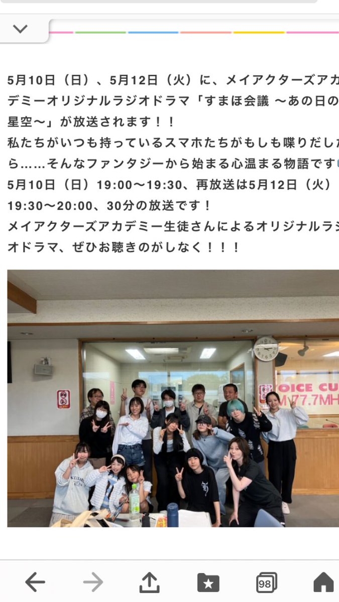 club_ssp's tweet photo. #ラジオドラマ　#声優志望　#静岡　#三島
#沼津　#スクール https://t.co/2888bzDbzq