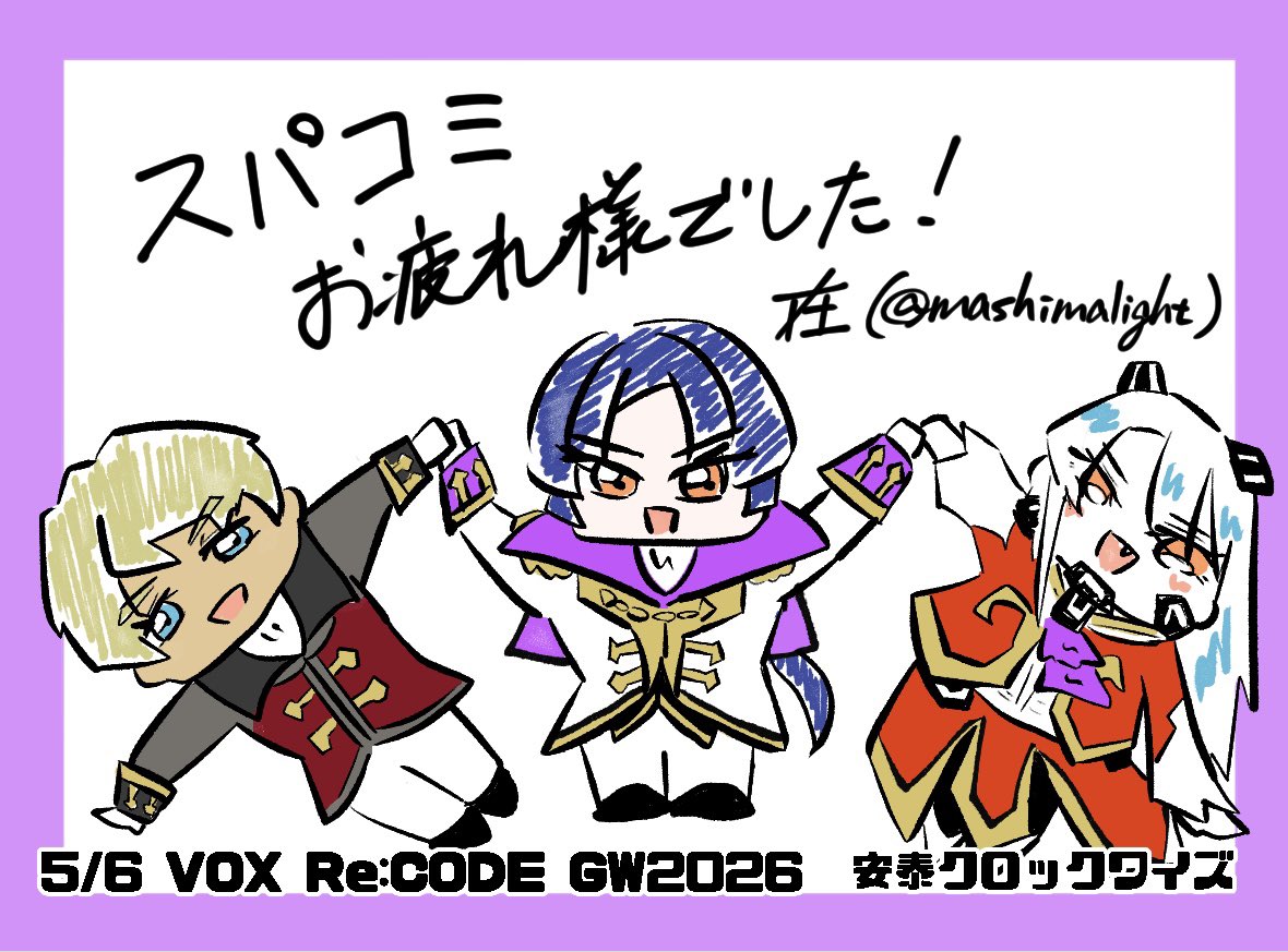 在@5/6東3【ぬ62a】 tweet media