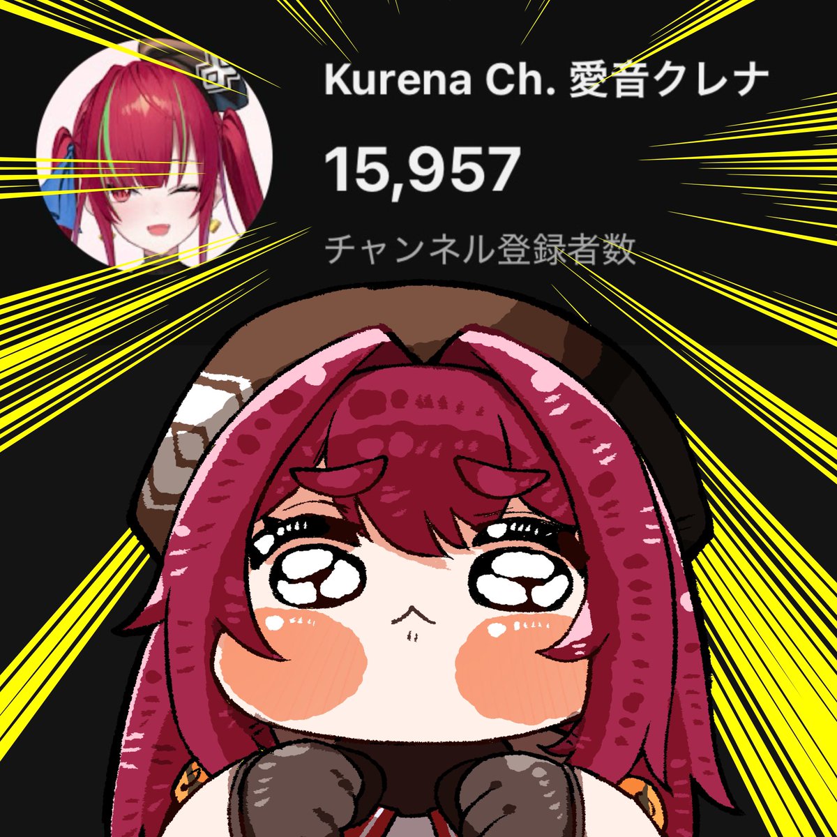 愛音クレナ/ Aio Kurena ⛓️💔 tweet media