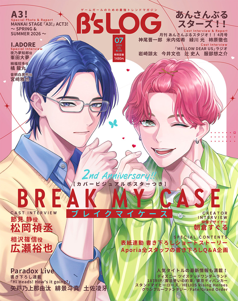 ビーズログ (B's-LOG) tweet media