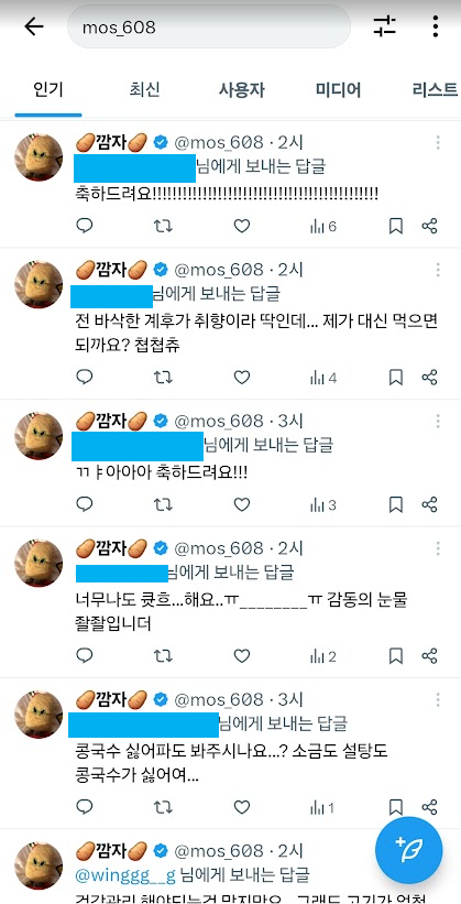 mos_608's tweet photo. 여러분 이제 제가 보이시나요...?
저 깜자 블루레이디 트친소 4시간동안 열심히 활동 했다고 유령밴 서치밴 당하고 왔답니다...🥲
진짜 그 누구보다 댓글 열심히 달고 다녔는데 답변이 없어서 시무룩,,,깜자였지만 이제는 알아요 트위타가 절 막았다는것을..🥔💨

앞으로 뚱뚱글과 적당한 댓글과,,,텀을 두면서,, 활동해보겠읍니다... 깜!자 아자자..💙