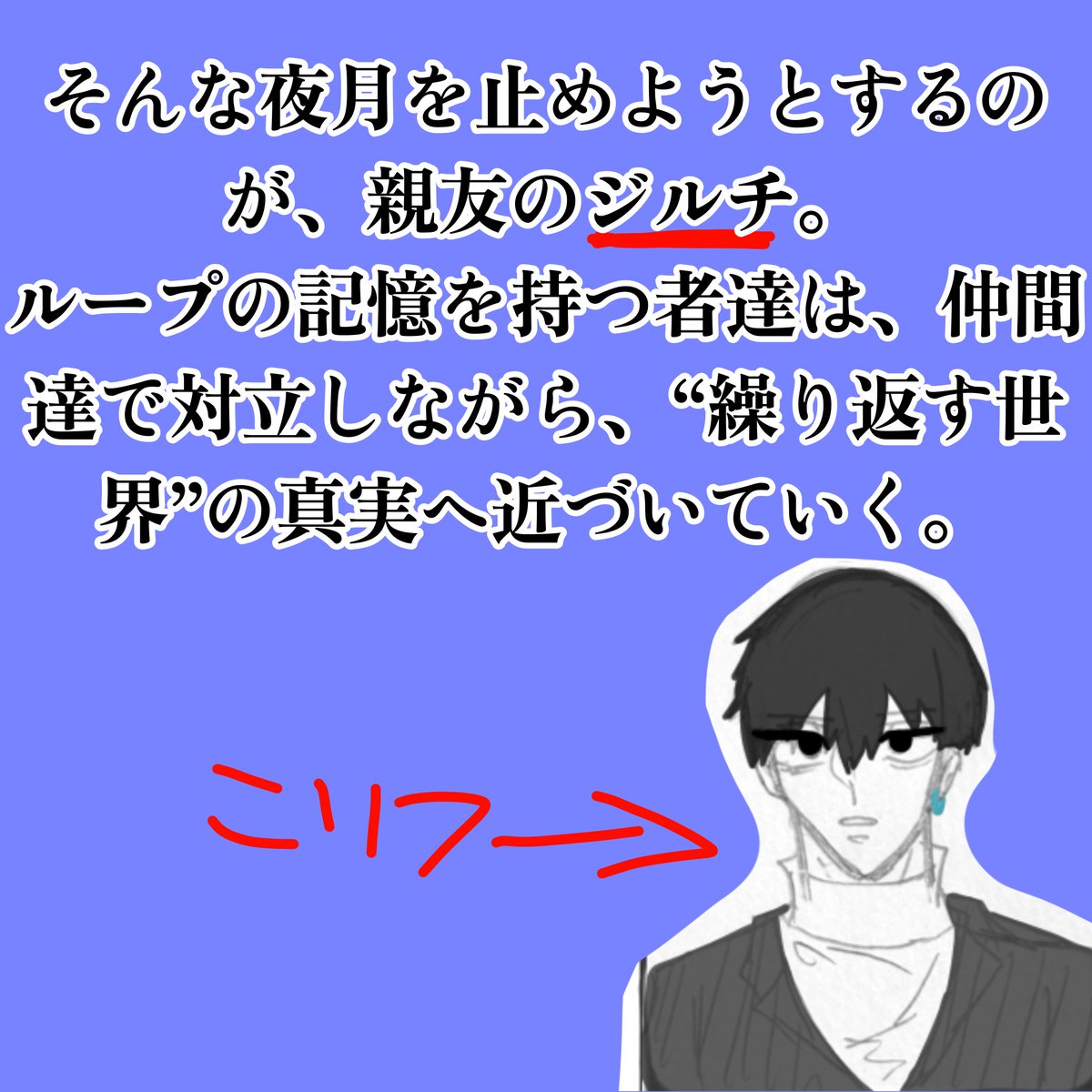 既視感. tweet media