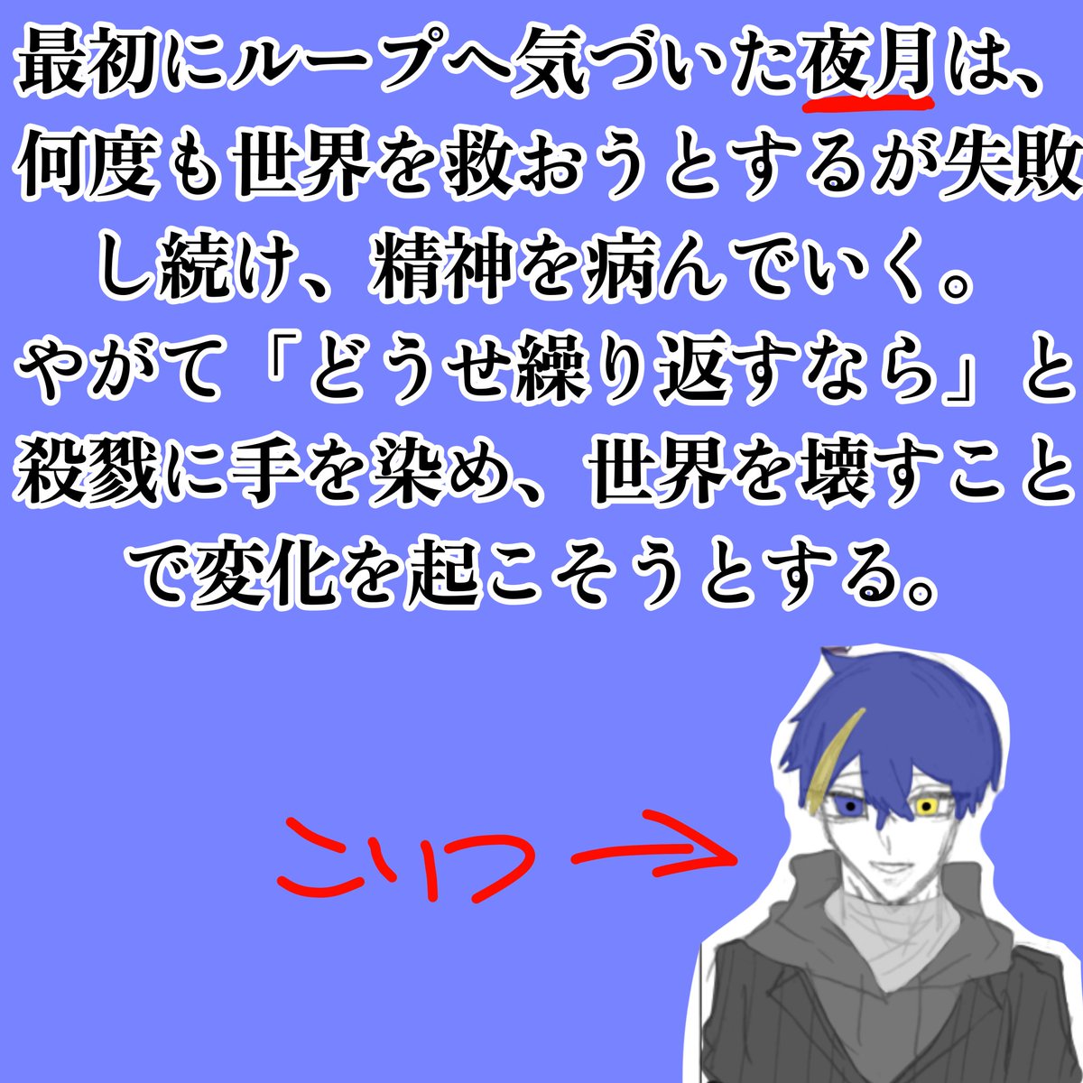 既視感. tweet media