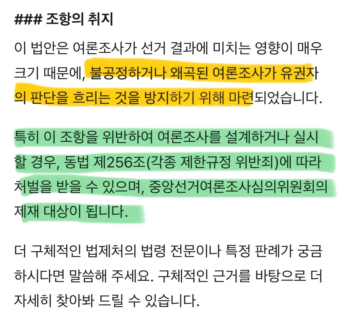 저기요선생님 tweet media