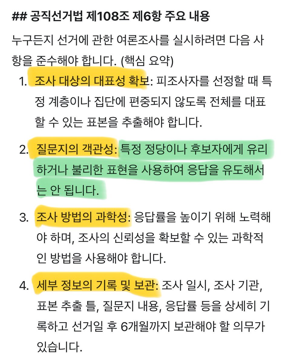 저기요선생님 tweet media