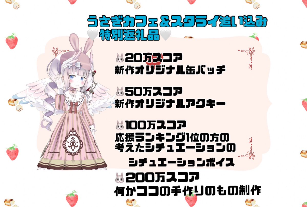 ココ・ミルキーホワイト🧸🐰🤍＠スタライ6期thx🌟 (@koko36ki) / Posts / X