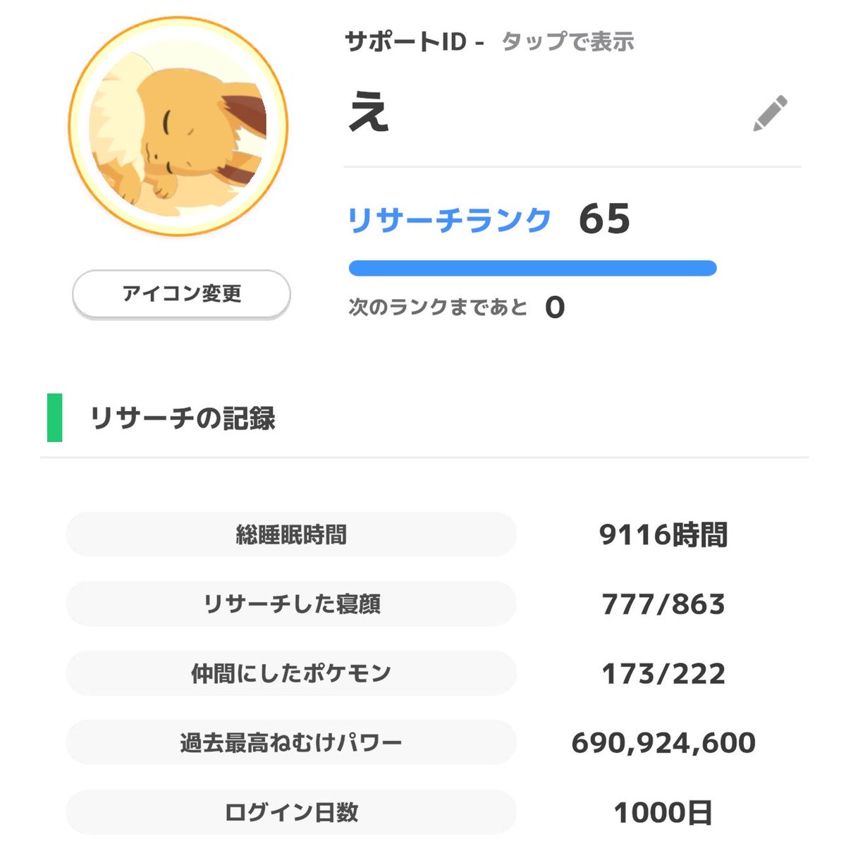 え@ポケスリ tweet media