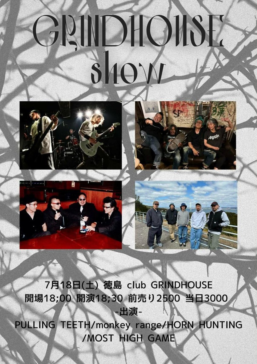 bassmachine312's tweet photo. GRINDHOISE SHOW
7月18日（土）
徳島 club GRINDHOUSE

開場18;00
開演18;30
前売り 2500当日3000

-出演-
PULLING TEETH
monkey range
HORN HUNTING
MOST HIGH GAME https://t.co/hOzjhn2GWE