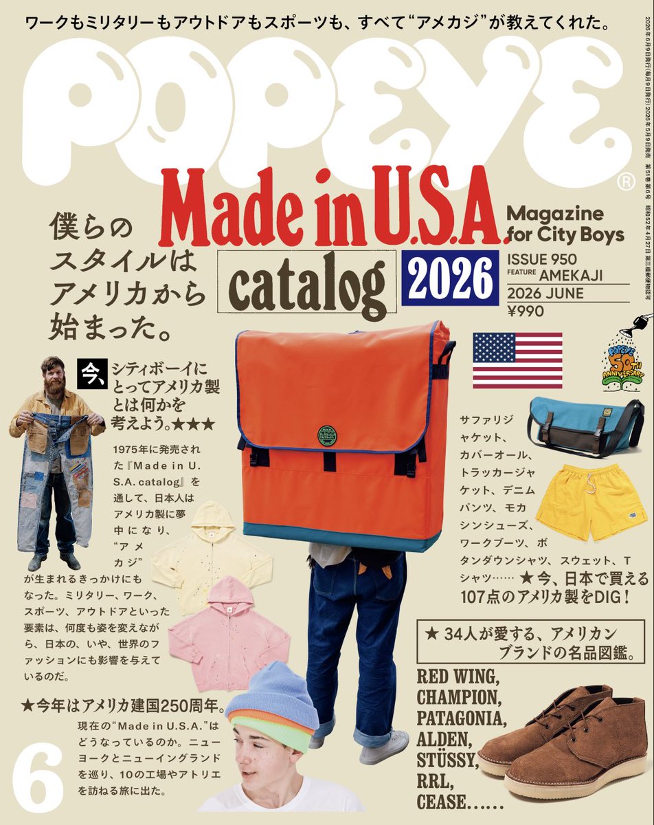 POPEYE (@POPEYE_Magazine) / Posts / X