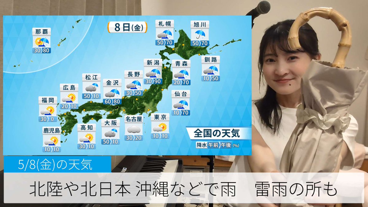 爆サイ天気担当しました🫶
bakusai.com/thr_res/acode=…