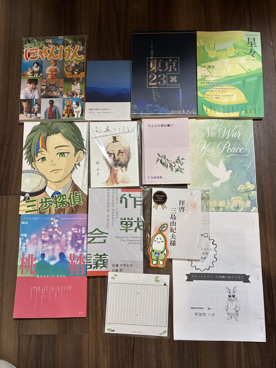 蒔田涼@サバラン文学 アイコン変えました✨ tweet media