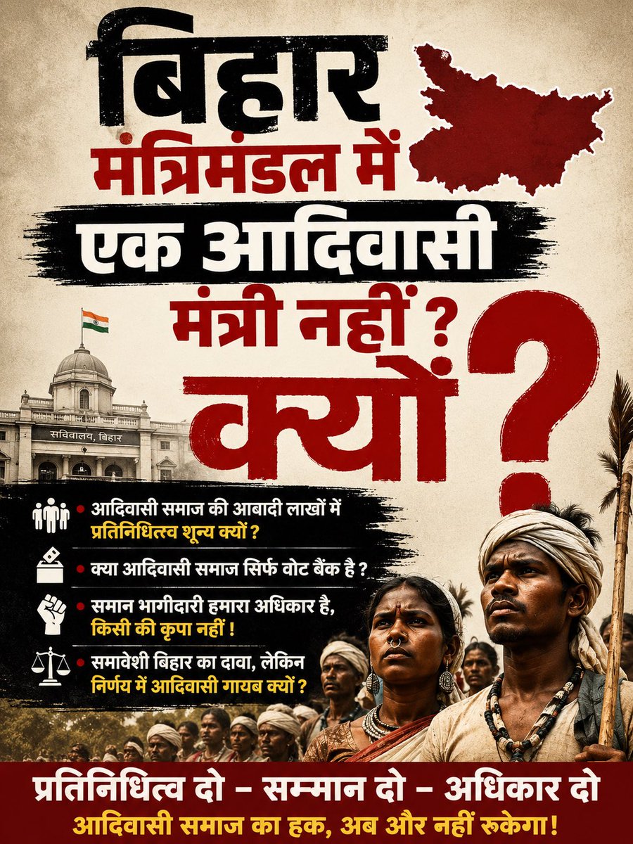Jharkhand Mukti Morcha tweet media