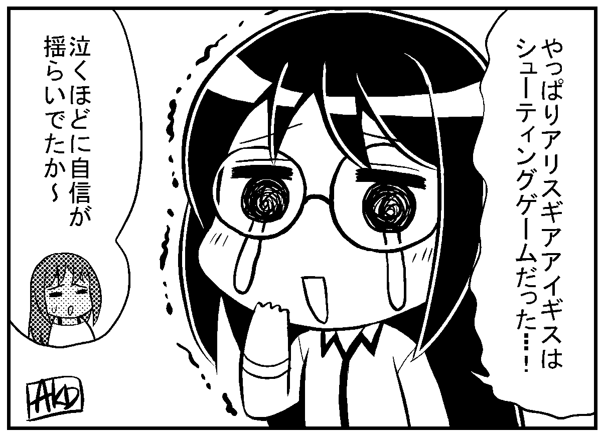 ゴ魔乙コラボおめでとうっす！　＃アリスギア