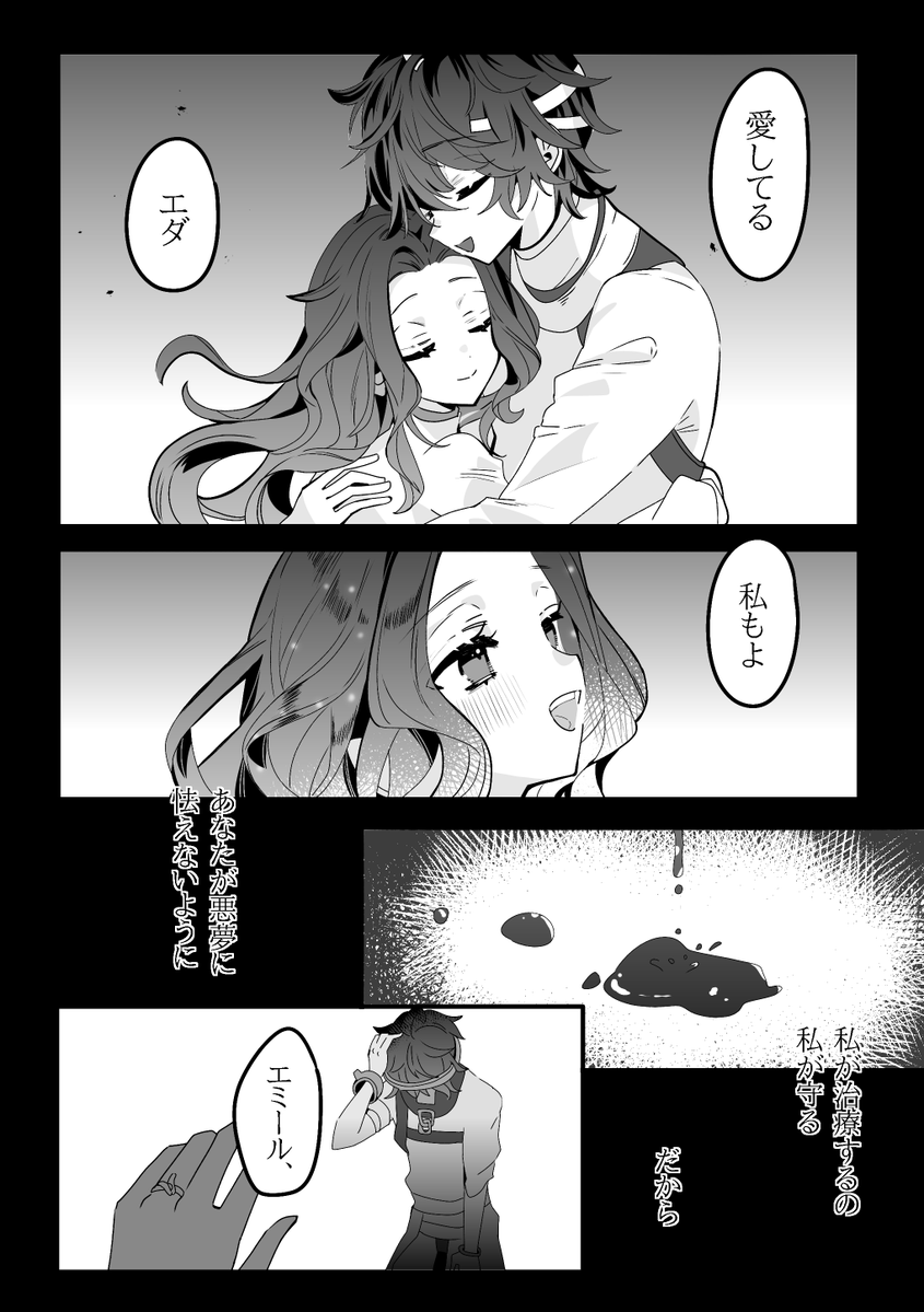 ぽてち(醤油) tweet media