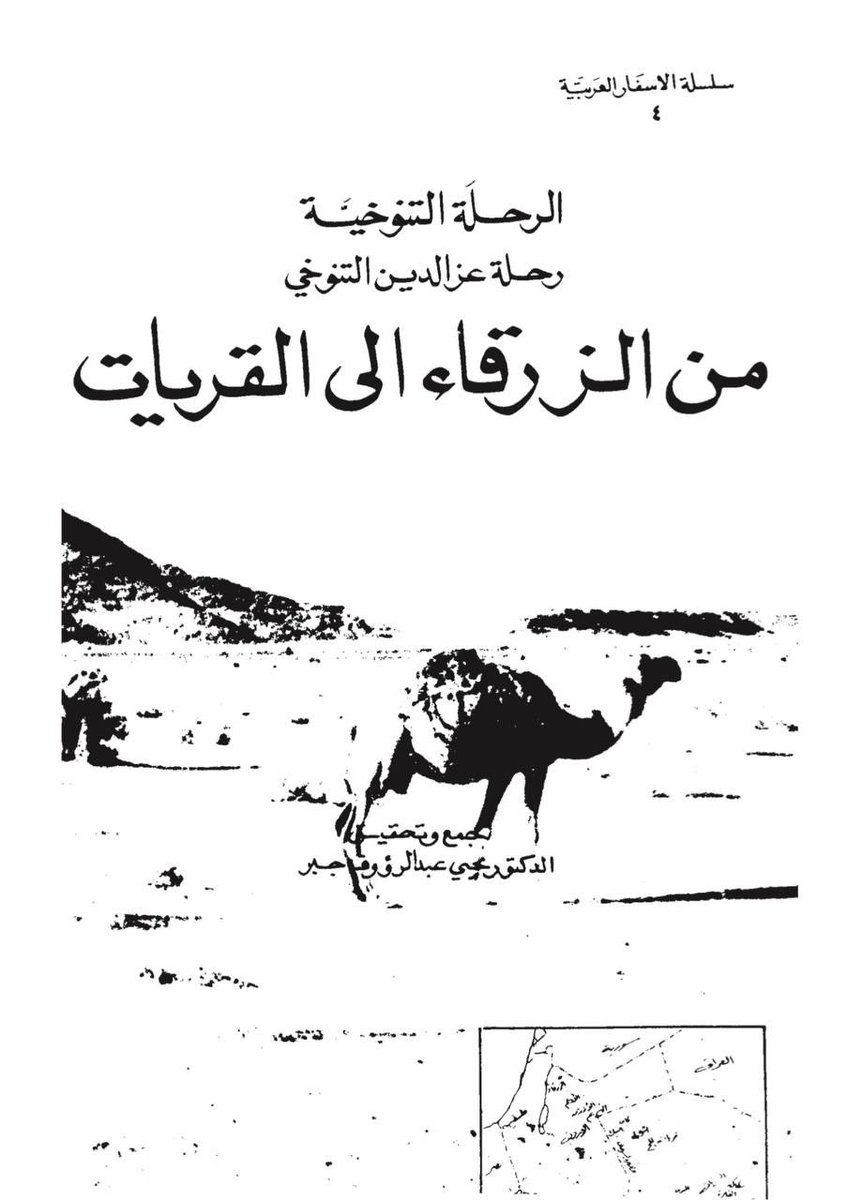 رُمح سلامة tweet media