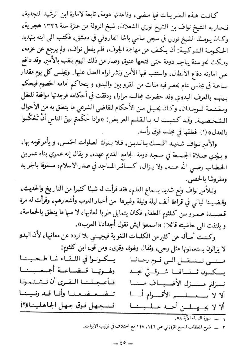 رُمح سلامة tweet media
