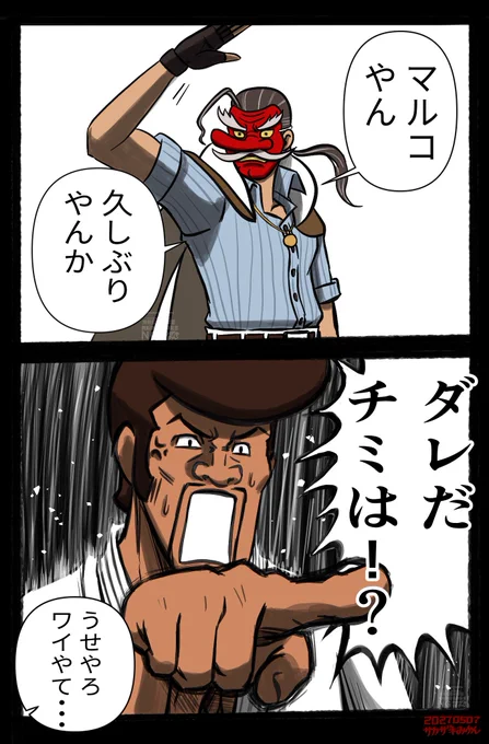 ロバ…Mr.KARATE とマルコ漫画 #餓狼伝説COTW #龍虎の拳
https://t.co/cNSyTU4X1v 