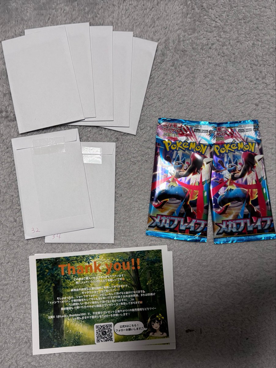 届いた！！<a href="/Lucky_Bamboo358/">ミリオンバンブー</a> さんのオリパ！
あかいさんの配信みて買ってみた笑
おまけパックはブレイブ( ˙꒳​˙  )
リーリエチャンス(*｀ω´)b

なにが出るか楽しみです！

あかいさん勝負🔥