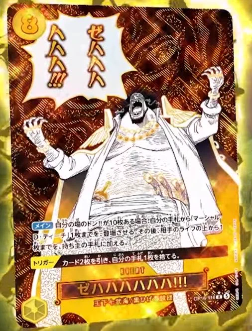ワンピースカード速報ドン通信🏴‍☠️ on X: 