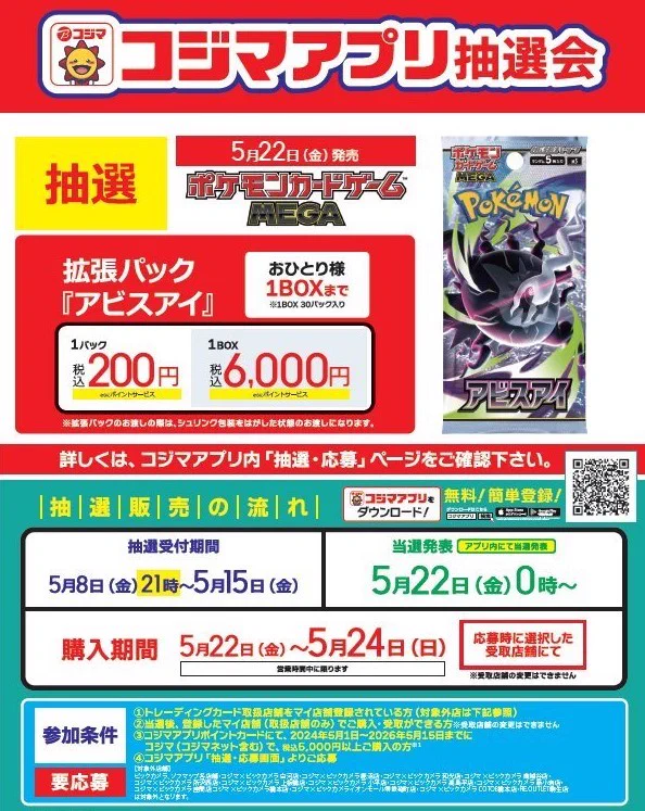 ポケモンカード抽選予約速報 on X: 