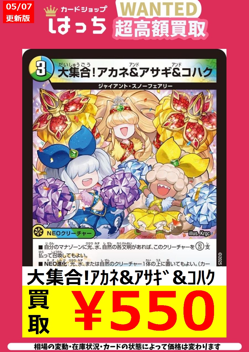 大集合大募集！！ 大集合してくれ～！！ お持ち込みお待ちしております