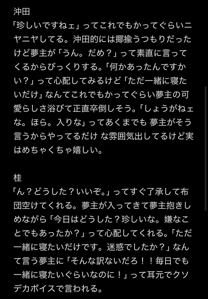 __OO_ox7's tweet photo. 夢主が一緒に寝よ。と誘ってきた！

gntk,hjkt,okt,ktr,kndu,kmi 

 #gntmプラス https://t.co/kkJvcoJgZl