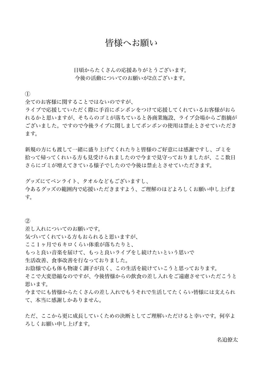 名迫僚太(ナサコリョウタ) tweet media