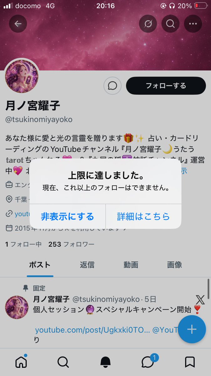 Post by あくしすでざいん / AkushisuDesign on X: ごめんなさい🙏