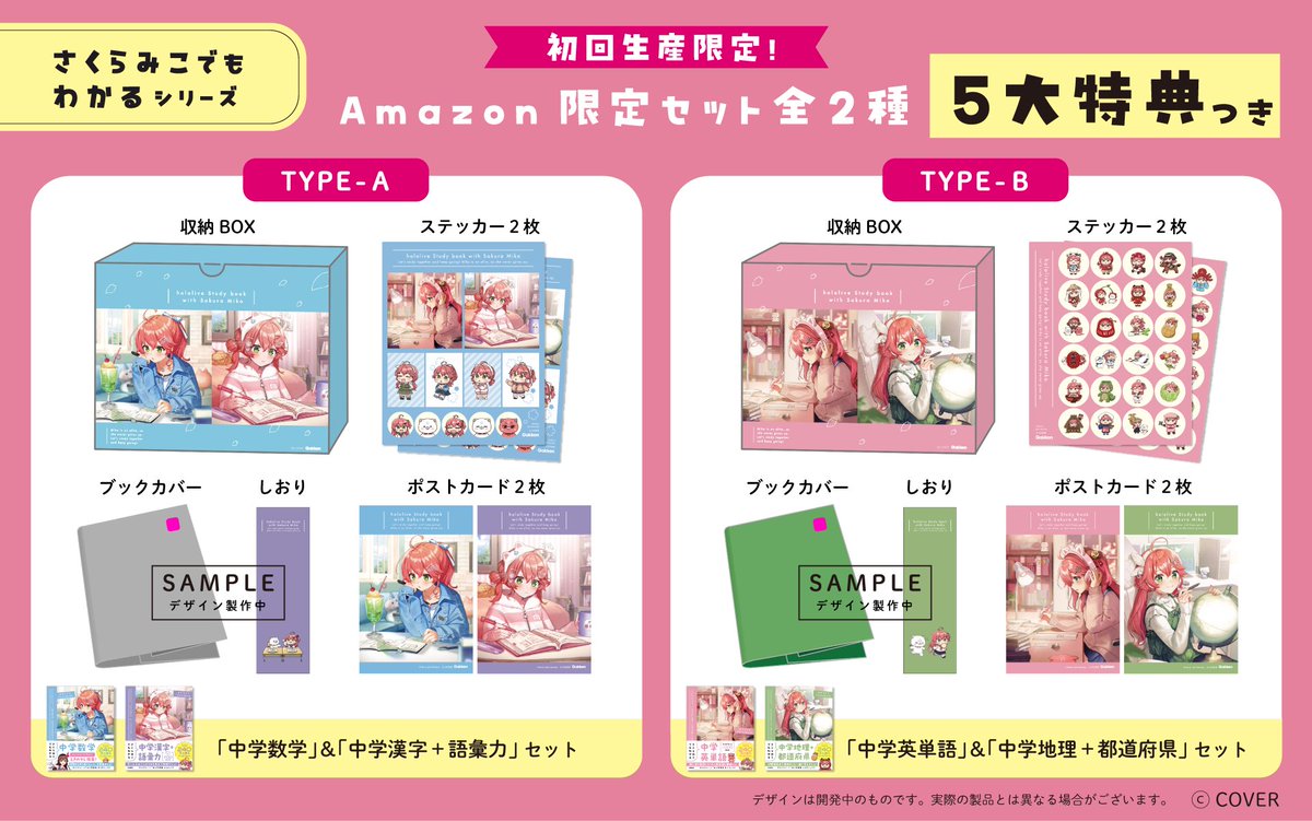 さくらみこ🌸4/28~ 京都IP書店POP UP tweet media