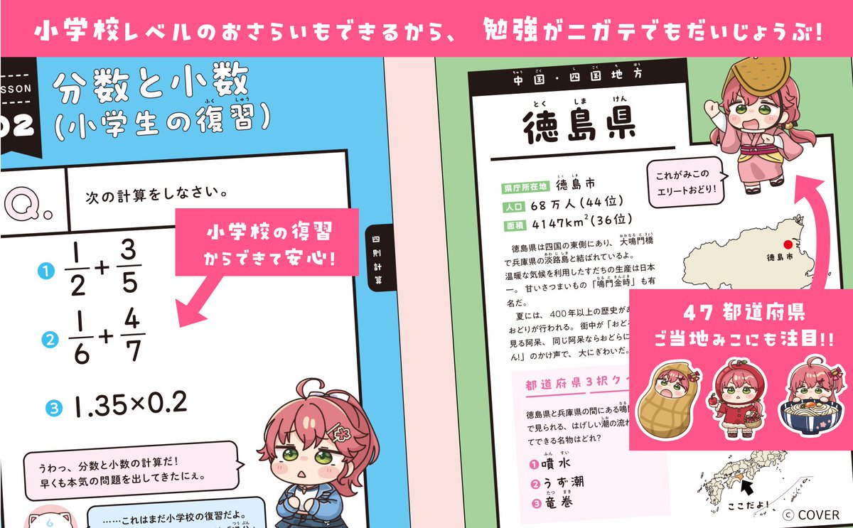 さくらみこ🌸4/28~ 京都IP書店POP UP tweet media