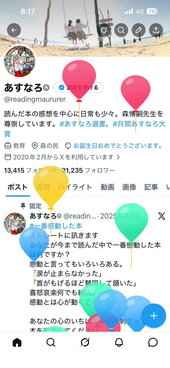 あすなろ☺︎ tweet media