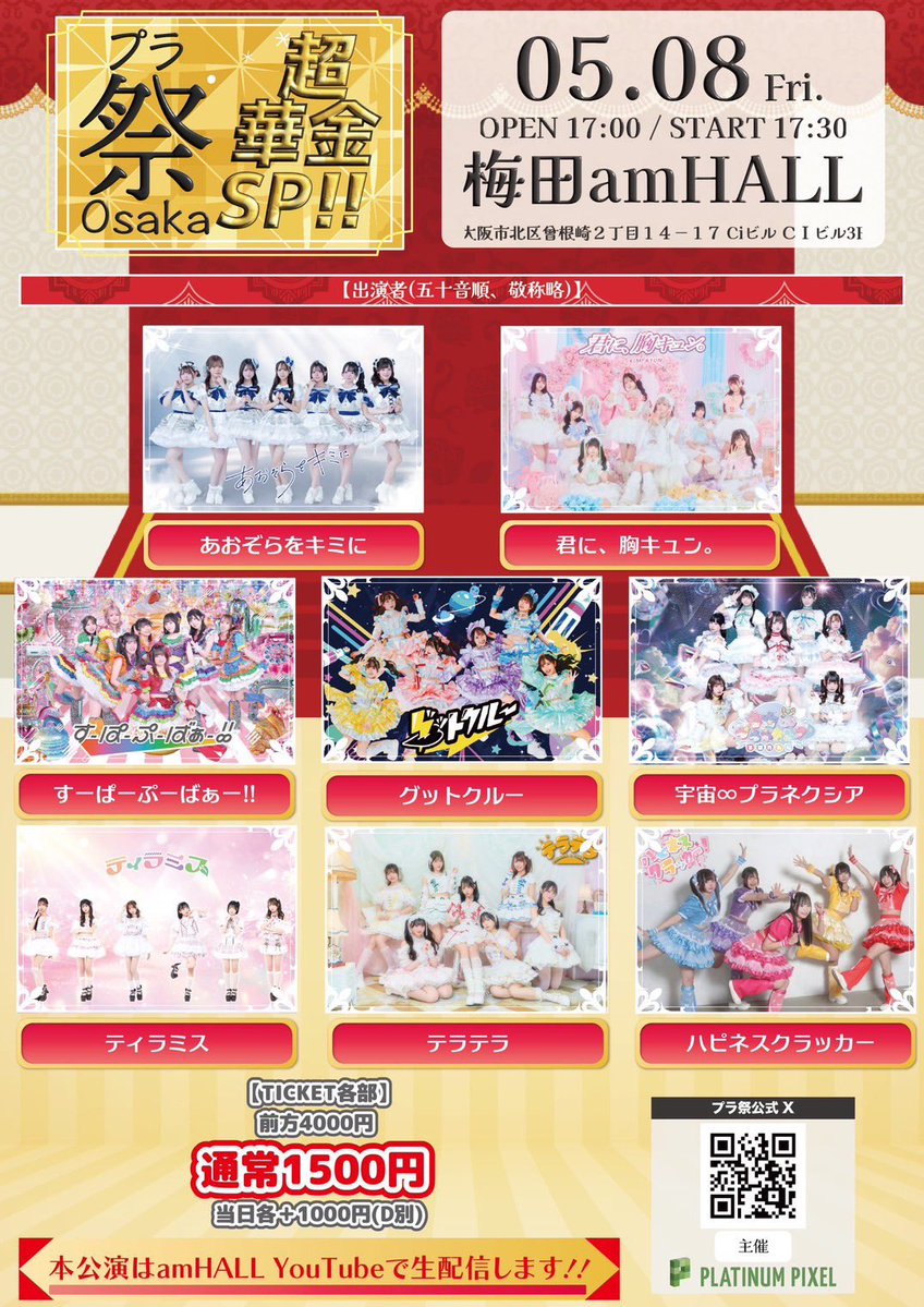 本日のライブですが、ひなが体調不良のためお休みとさせていただきます