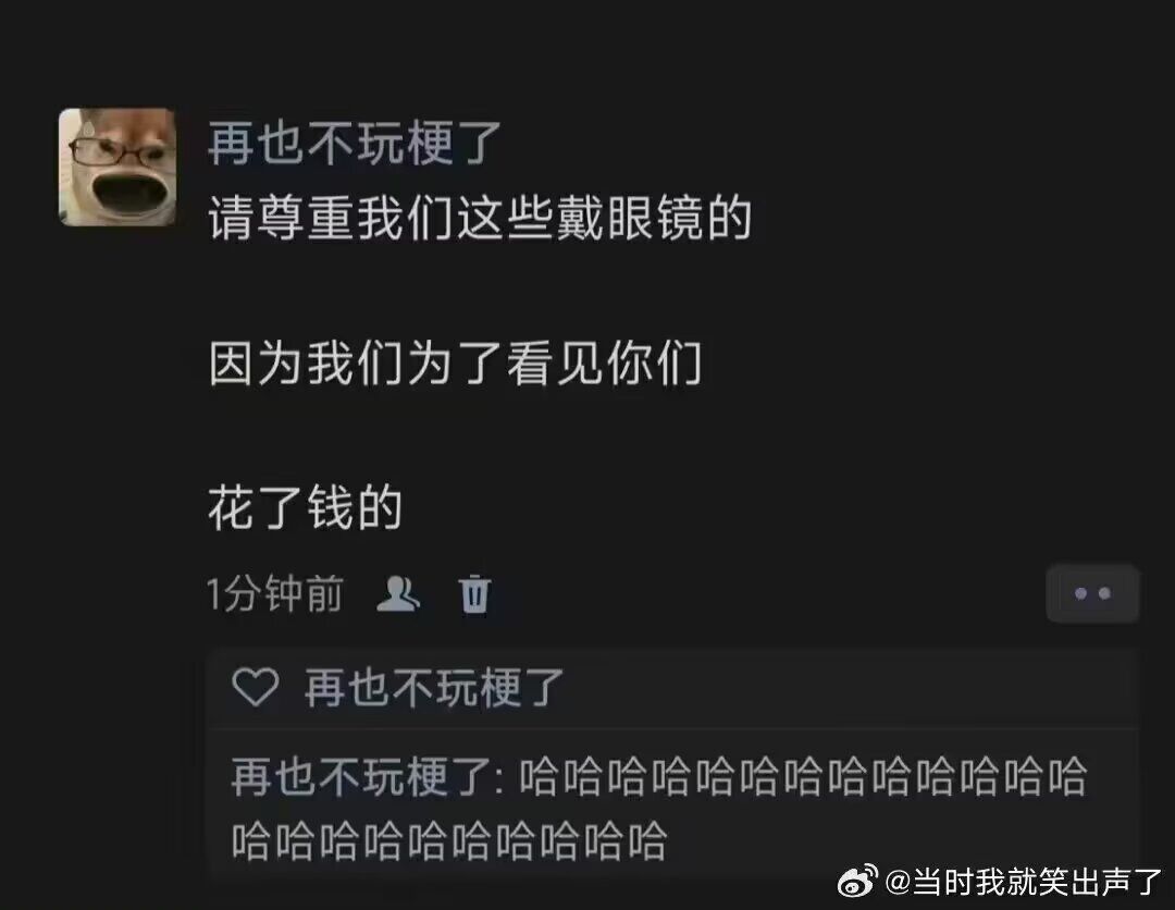 zeroclass_not0's tweet photo. 我哭了，离了眼镜真的看不清人脸 https://t.co/Z0TaE5Ih1i