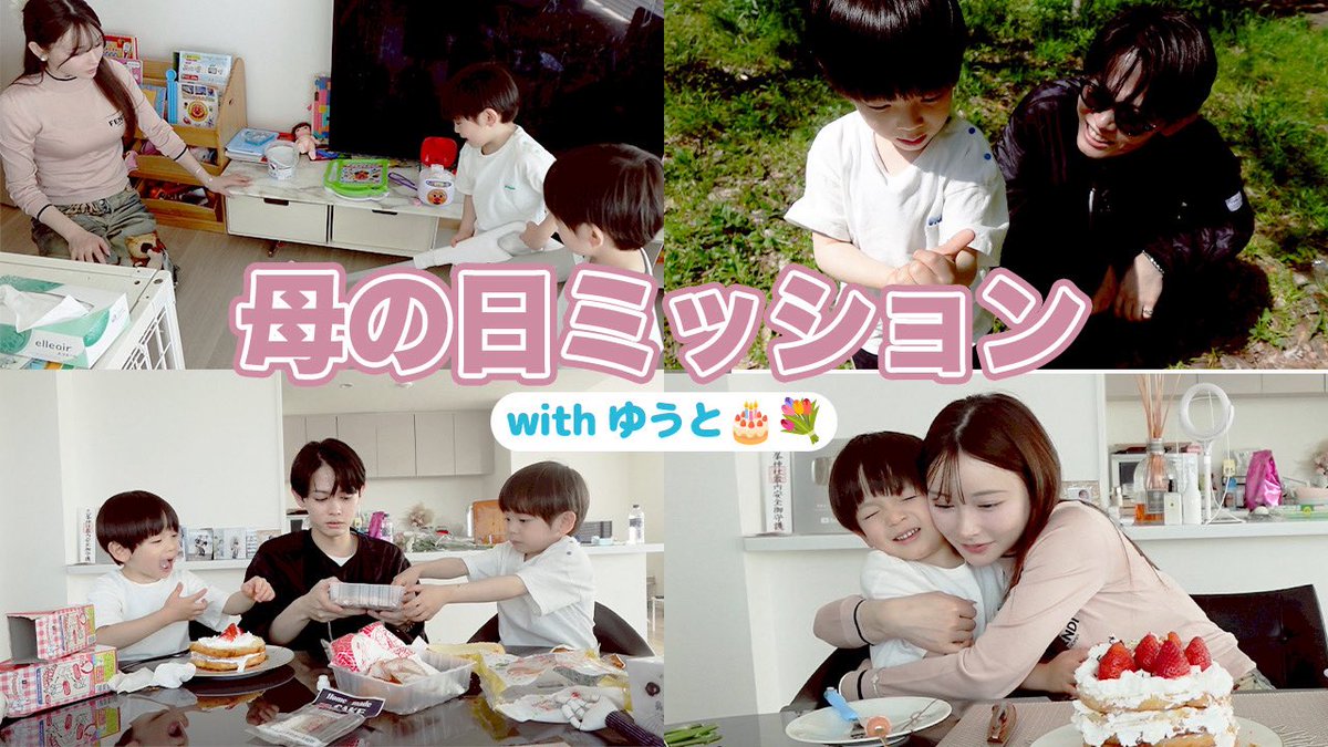 ともともページ Post by みさまま on X: みてねえー🌷