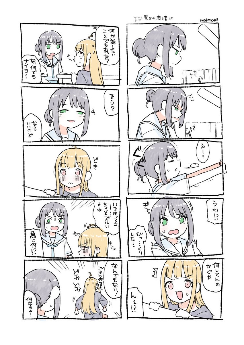 綺麗だなぁ、って思っただけ 