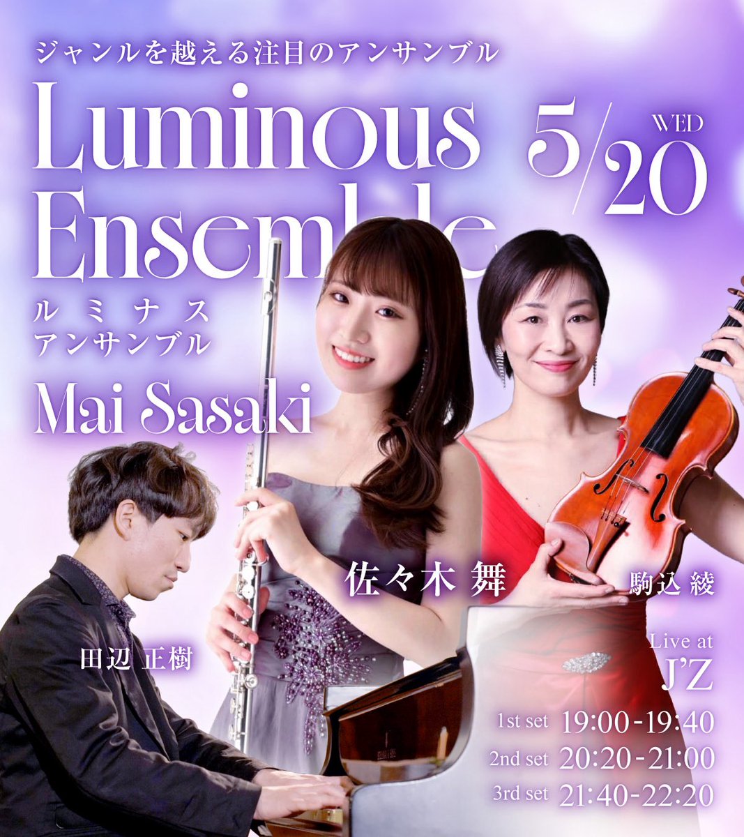 5/20(水)はJ’zさんでの演奏🎹🎻🪈
予約受付中です♪こちらのオリジナル曲のアレンジも書き終えました✏️✨️ 
あとは当日、楽しみ☺️