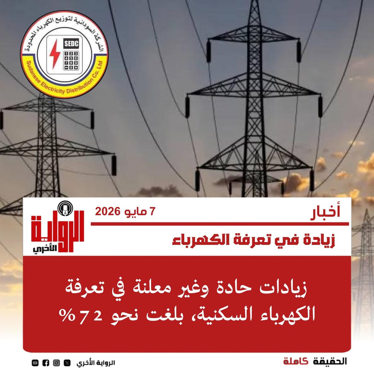 Hisham Abbas tweet media