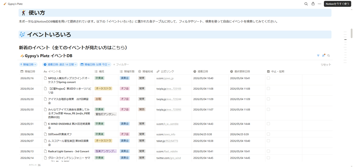 kinokino_2115's tweet photo. すごい
全国各地のアマチュア奏者主体音楽イベントが纏められているDBサイトがあったとは...
アイマスPBや合唱部、ゲーム関連やクラシックまでカレンダー形式やテーブル形式でよく纏められてる

自分が参加したい＆聴きに行きたい演奏会はこれ見れば大体分かるな
https://t.co/hete9oBDXQ https://t.co/QVmmXXN9P7