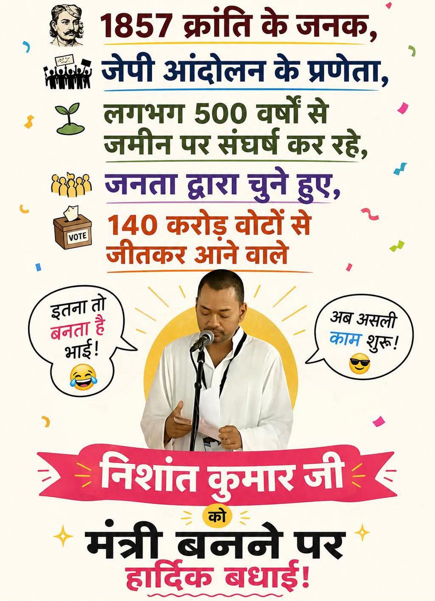 Anita yadav tweet media