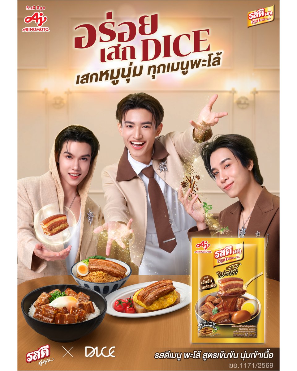Ajinomoto Home Cooking tweet media