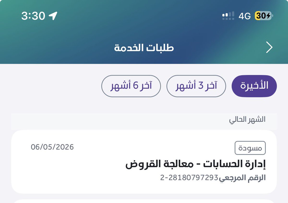 alhss3in's tweet photo. دفعنا المديونية يوم 5/5، واليوم نحن في 7/5 ولا يزال @RiyadBank في طور "اعتماد السداد"!
المؤسف أن هذه مجرد خطوة أولى، تليها رحلة انتظار أخرى لـ "إخلاء الطرف". لماذا يتم تقسيم الإجراء الإلكتروني الواحد إلى مراحل منهكة للعميل في زمن الأتمتة الكاملة؟ https://t.co/lYpMBgXf9P