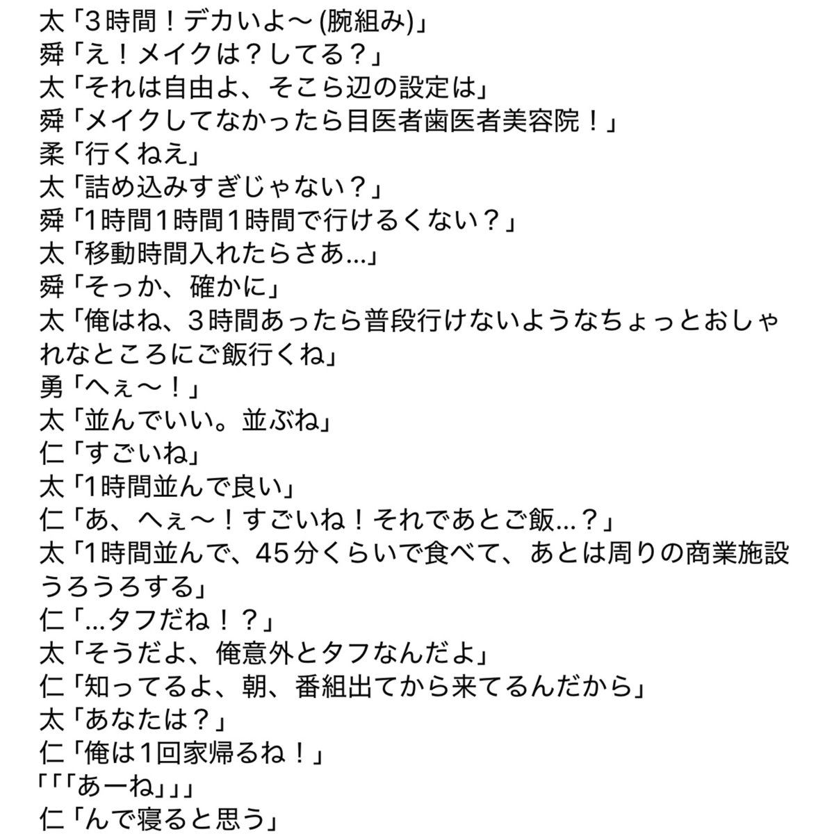 _152pm_'s tweet photo. 【5/6 M!LK 神戸①】
仕事と仕事の間に3時間の空き時間
何をする？ https://t.co/ET3cJEhQ6r