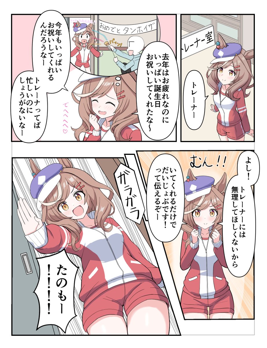 さたぼ🍀漫画家・イラストレーター tweet media