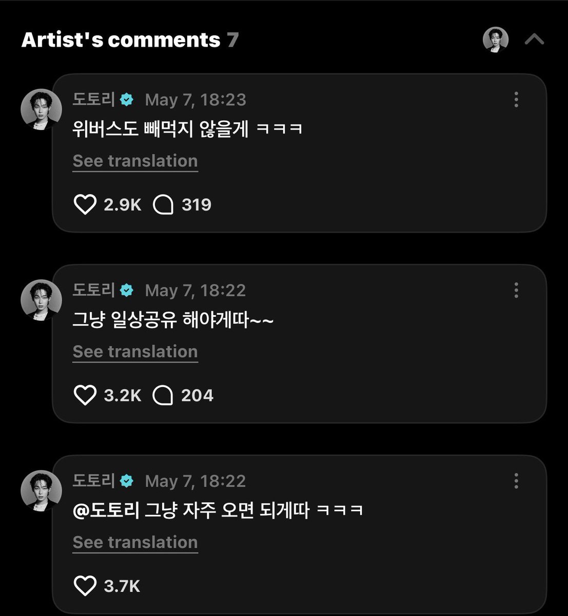sunoo said he gonna share just his daily life in dms and WONT FORGET TO POST ON WEVERSE AS WELL🥹