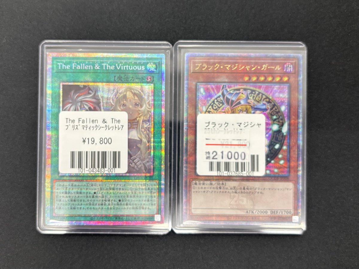 遊戯王】販売情報 ブラックマジシャンガール(25thｼｰｸﾚｯﾄﾚｱ) The Fallen