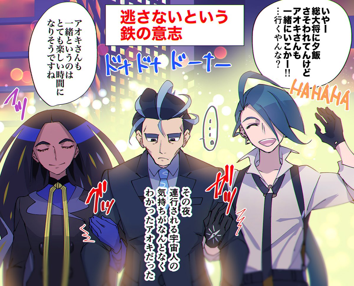 ドナドナアオキさん 